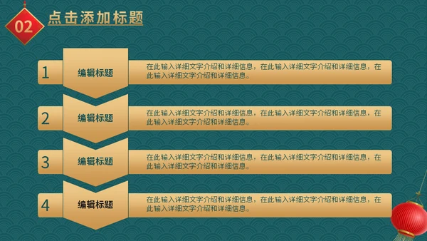 元旦快乐新年快乐红灯笼通用PPT模板
