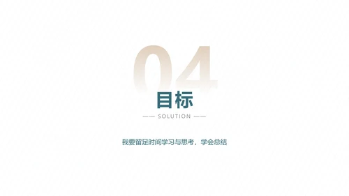 简约风产品经理年度汇报