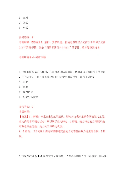 2022四川成都温江区事业单位公开招聘同步测试模拟卷含答案第3卷