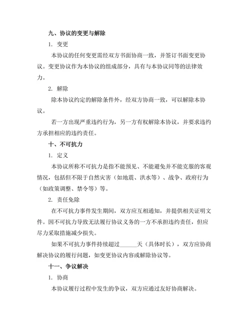 精神损害赔偿离婚协议书