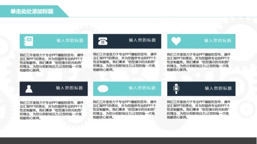 化工化学工科实验室药剂试验可研报告通用PPT模板