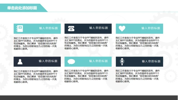 化工化学工科实验室药剂试验可研报告通用PPT模板