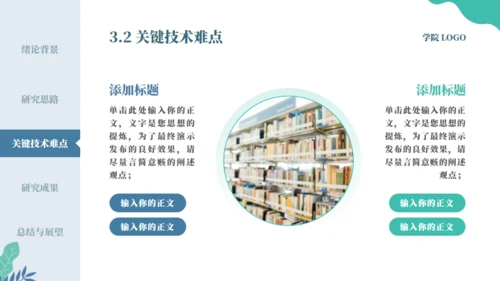 网站风极简毕业答辩通用PPT模板