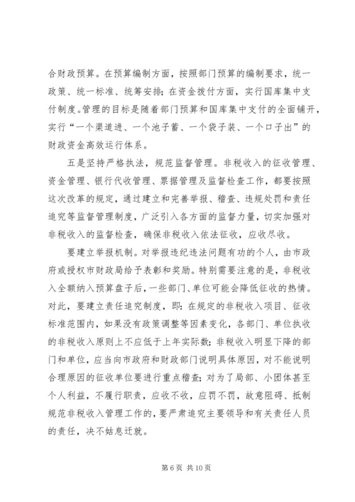 副市长在税收改革动员会发言.docx