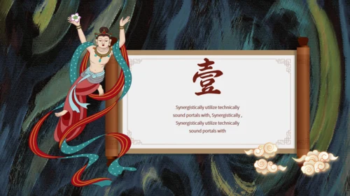 敦煌主题通用PPT模板