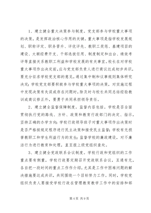 突出“五个基本”推进党的基层组织建设 (2).docx