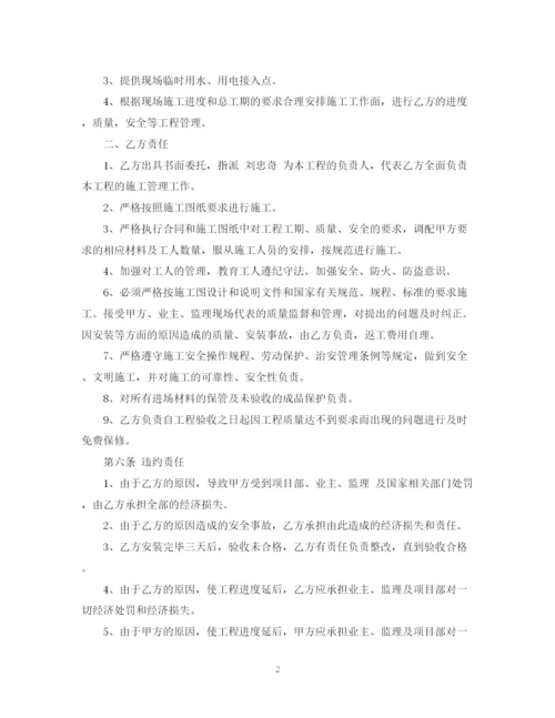 2023年钢结构制作安装分包合同书.docx