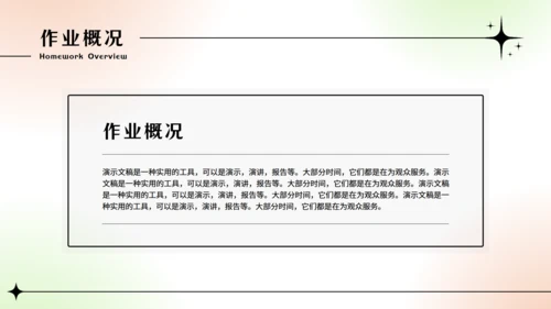 大学生小组期末作业汇报通用PPT模板