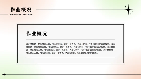 大学生小组期末作业汇报通用PPT模板