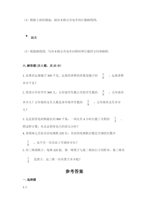 人教版六年级上册数学期中测试卷（a卷）.docx
