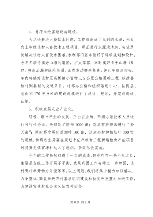 学校管理工作汇报材料 (2).docx