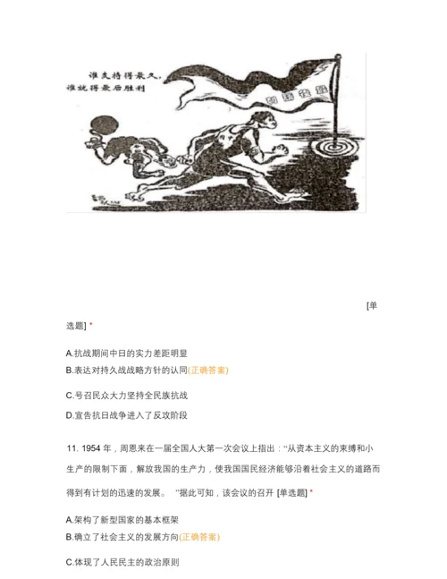 2020届高三年级第一次模拟考试 历史试卷090336.docx