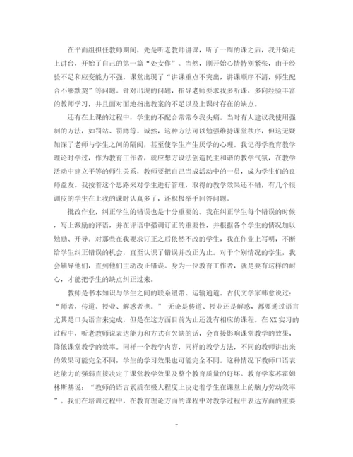 精编之电子商务实习工作自我总结范文.docx