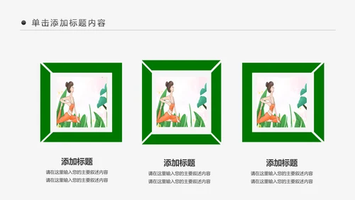 绿色清新健康瑜伽健身瑜伽运动孕妇瑜伽PPT