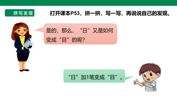 部编1A 第3单元 第18课 识字与单元阅读 课件
