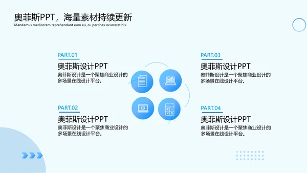 简约风项目汇报模板