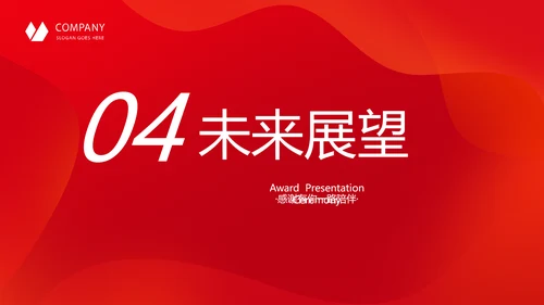 红色喜庆公司10周年庆ppt模板活动策划公司介绍