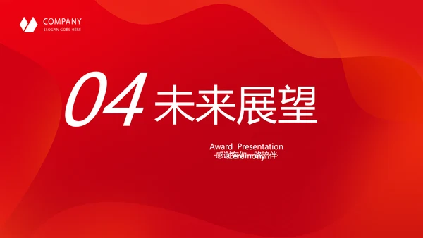 红色喜庆公司10周年庆ppt模板活动策划公司介绍