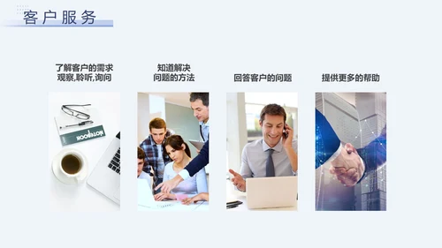 蓝色简约励志客户沟通技巧总结汇报ppt模版