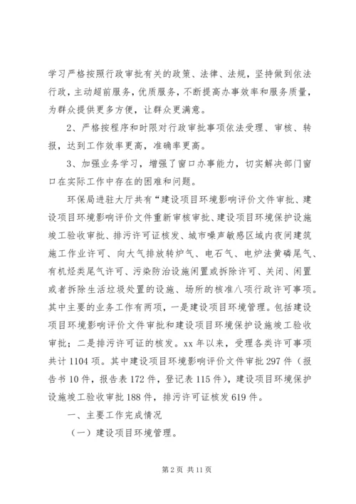 政务中心规划局窗口年度工作总结 (4).docx