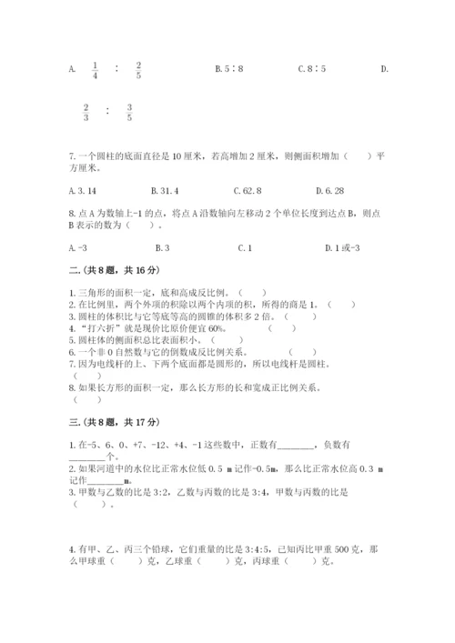 浙江省【小升初】2023年小升初数学试卷及参考答案一套.docx