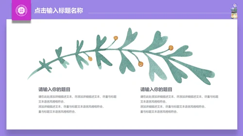 手绘清新娴静阅读通用PPT模板