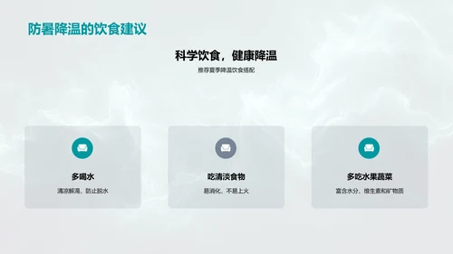 小暑节气解析
