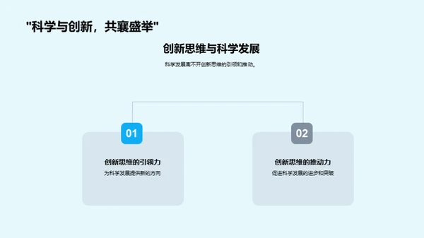 工学创新思维精讲