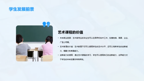 蓝粉色简约扁平艺术课程展示相册PPT模板