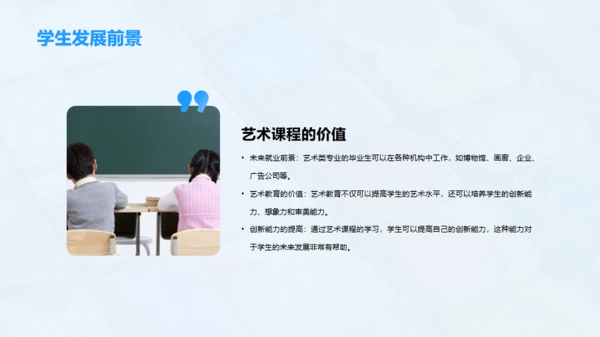 蓝粉色简约扁平艺术课程展示相册PPT模板