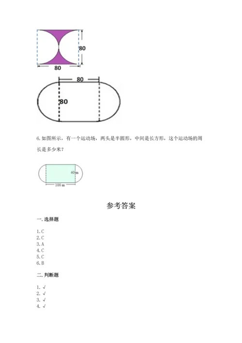 人教版六年级上册数学期末检测卷附答案（b卷）.docx