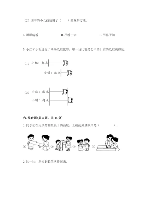 教科版一年级上册科学期末测试卷参考答案.docx
