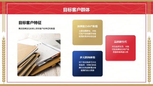 红蓝茅台风品牌推广总结报告PPT模板