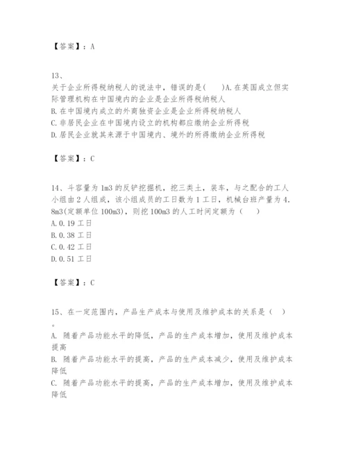 2024年一级建造师之一建建设工程经济题库含答案ab卷.docx