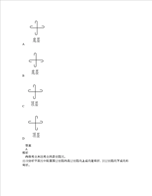 二级建造师考试水利实务题库100题含答案第176版