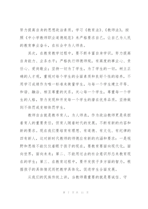 思想纪律作风整顿心得体会范文合集4篇.docx