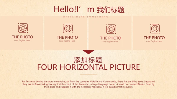 红色大气辅警培训动态PPT