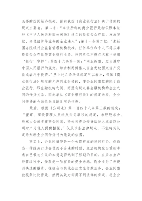 电大法学毕业论文参考例文.docx