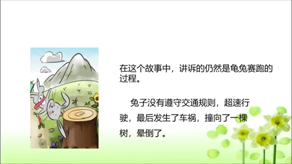 第6课 班级生活有规则 课件 人教版道德与法治 二年级上册