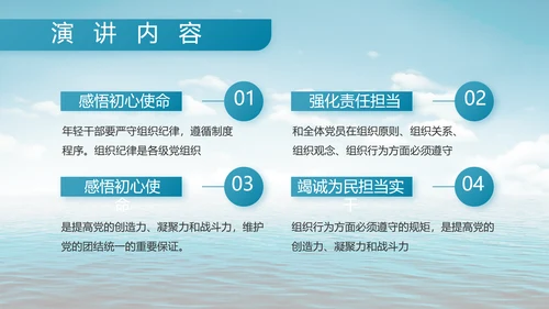 中国海军国防教育工作总结动态PPT模板
