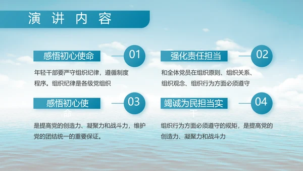 中国海军国防教育工作总结动态PPT模板