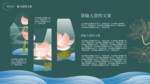 绿色水墨中国风教学PPT模板