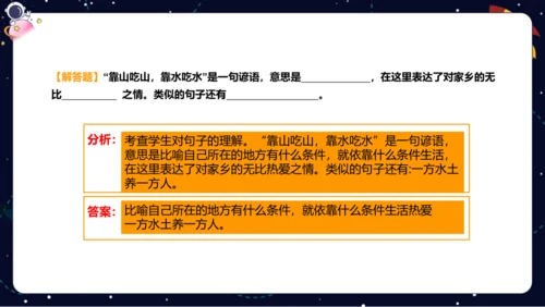 【暑假提升】部编版小学语文四升五暑假阅读提升之对比与衬托课件