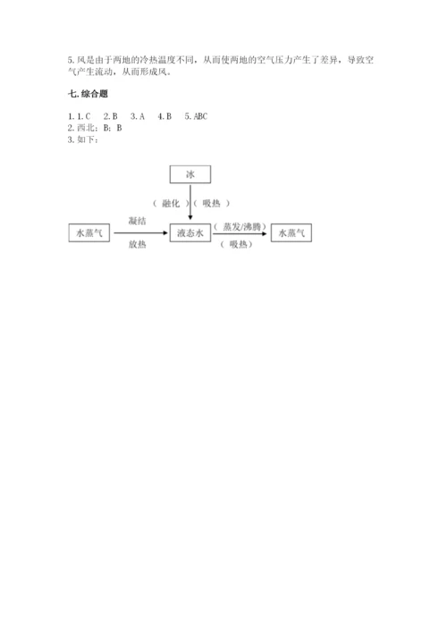 教科版三年级上册科学期末测试卷精品（能力提升）.docx