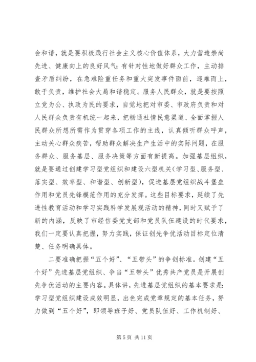 古怀璞厅长在省民政厅深入开展创先争优活动动员大会上的讲话 (2).docx