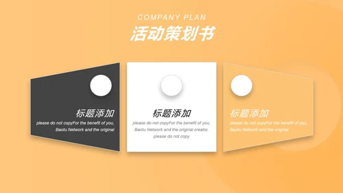 渐变风橙色双十一产品推广促销计划PPT模板