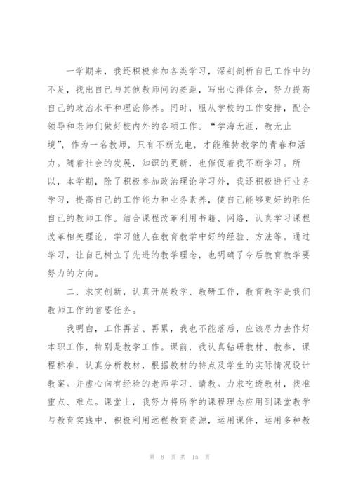 小学英语教师年度总结范文5篇.docx