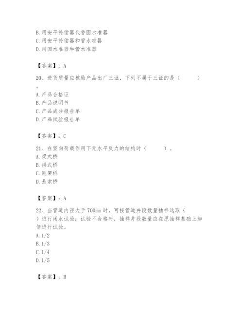 施工员之市政施工基础知识题库附完整答案【考点梳理】.docx