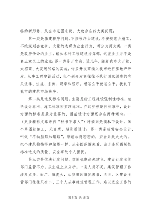 二○○四年建筑管理工作目标完成情况自查自检报告.docx