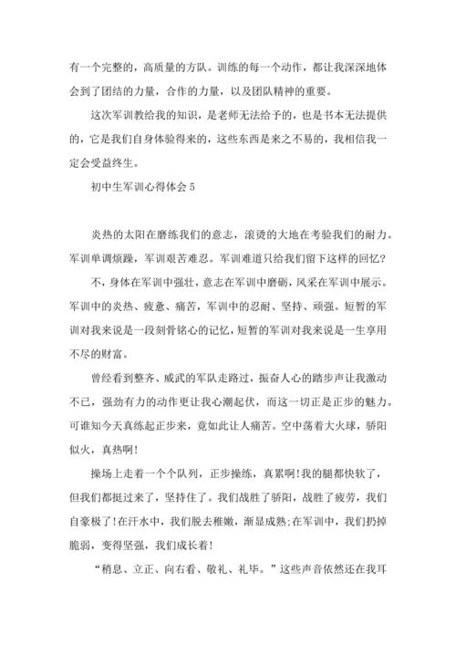 初中生军训心得体会汇编15篇.docx